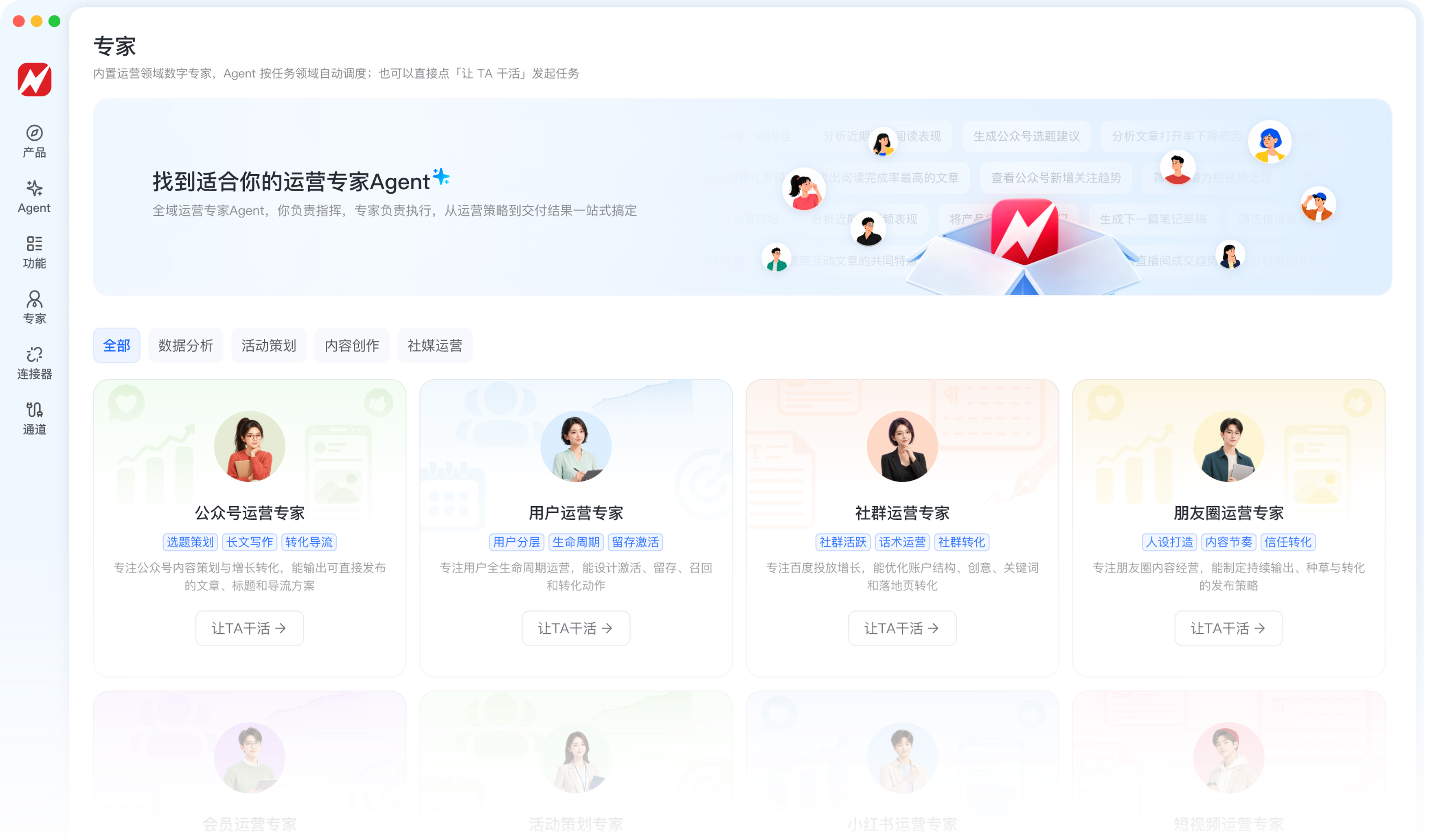 AI 全栈运营团队覆盖不同运营场景与运营职能